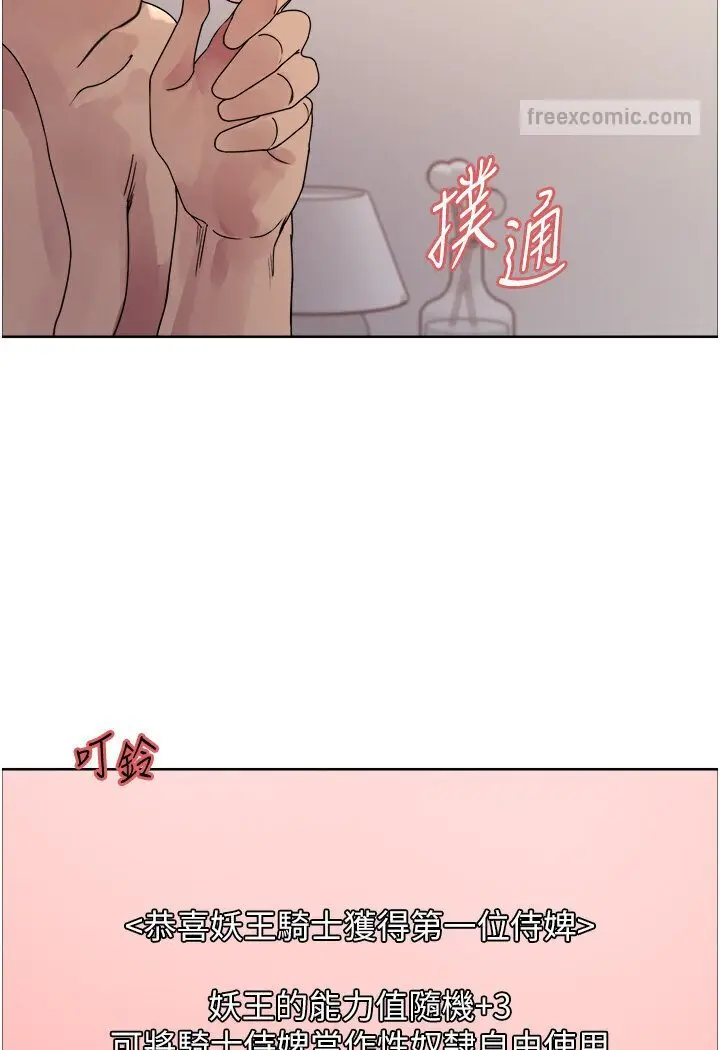 《色轮眼》第2季 第16话图18