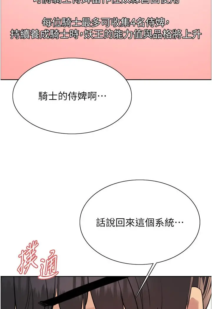 《色轮眼》第2季 第16话图19