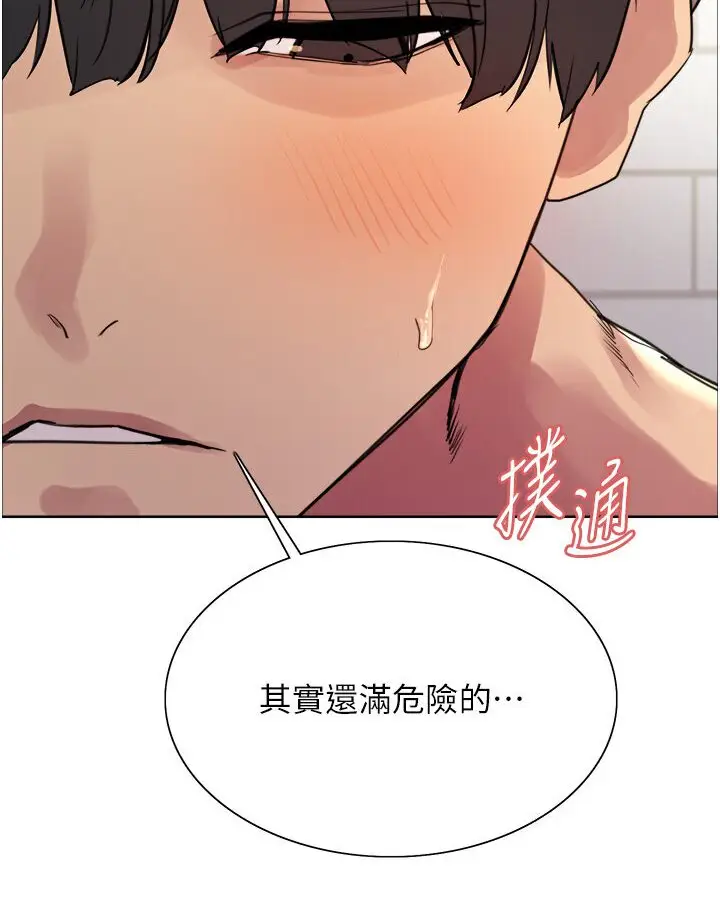 《色轮眼》第2季 第16话图20