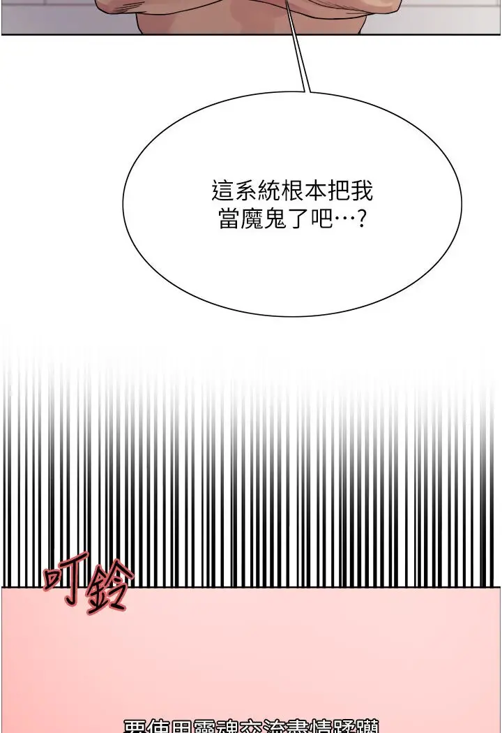 《色轮眼》第2季 第16话图24