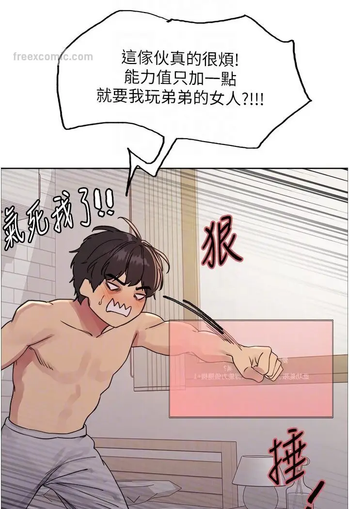 《色轮眼》第2季 第16话图27