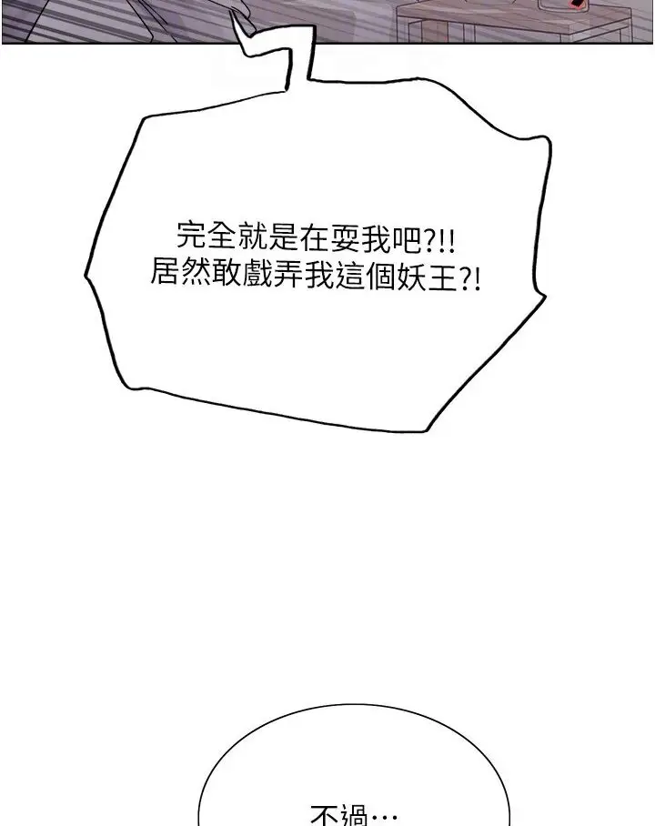 《色轮眼》第2季 第16话图28