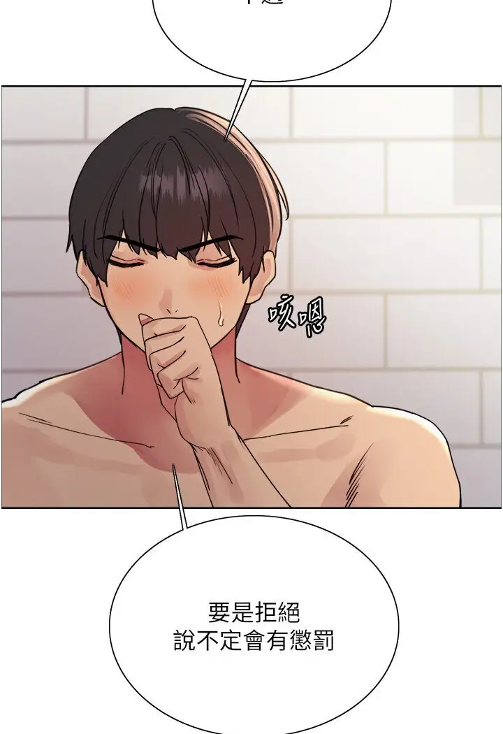 《色轮眼》第2季 第16话图29