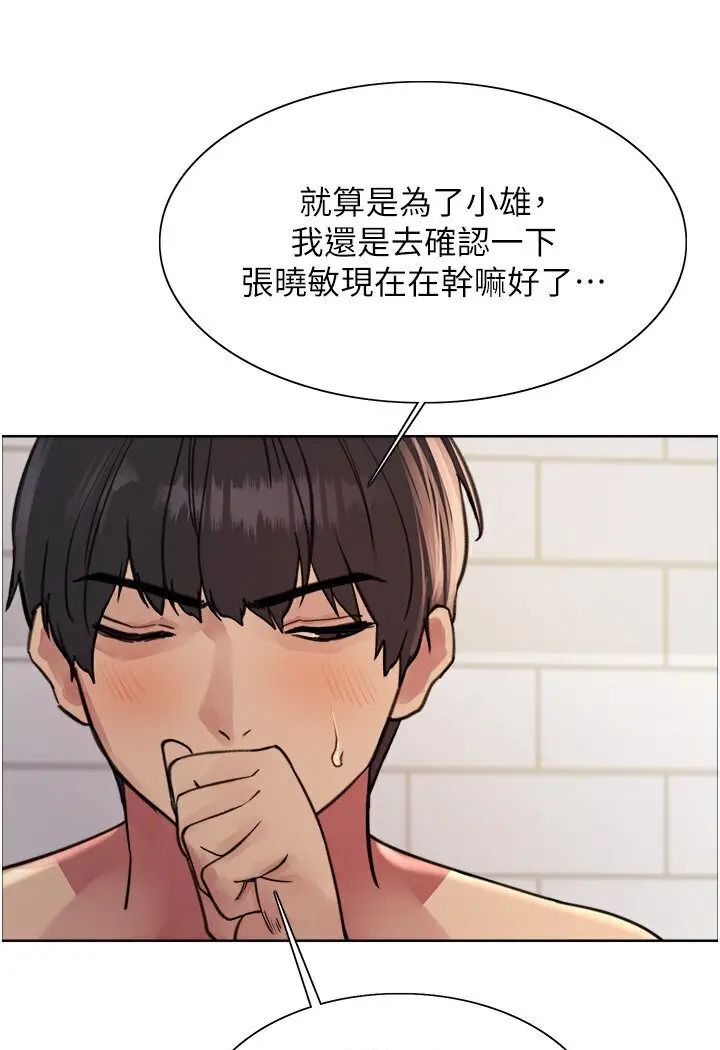 《色轮眼》第2季 第16话图31