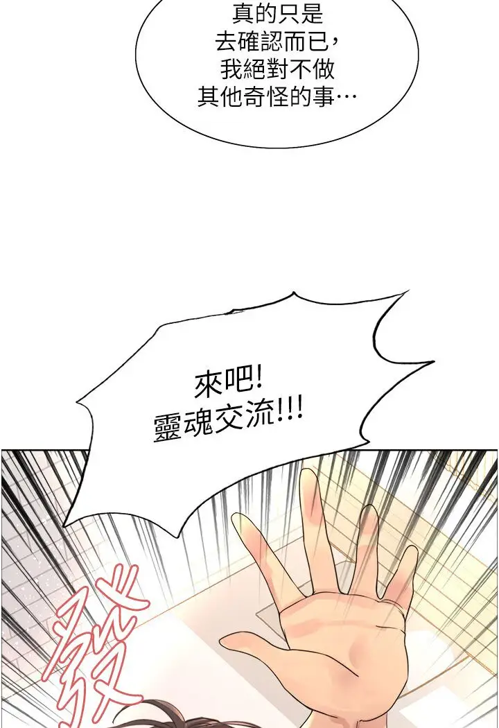 《色轮眼》第2季 第16话图32