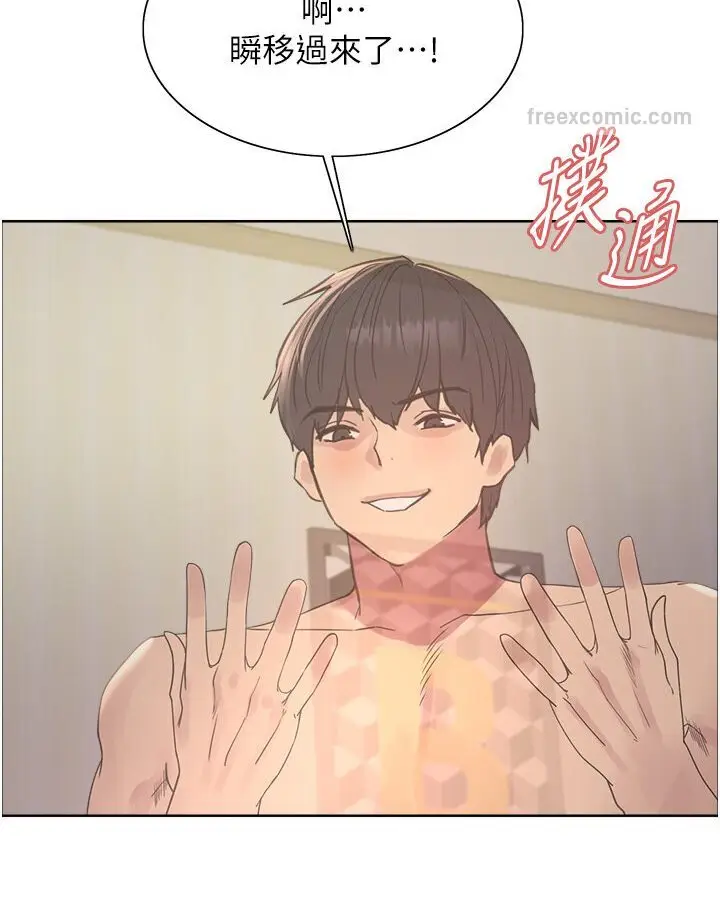 《色轮眼》第2季 第16话图36