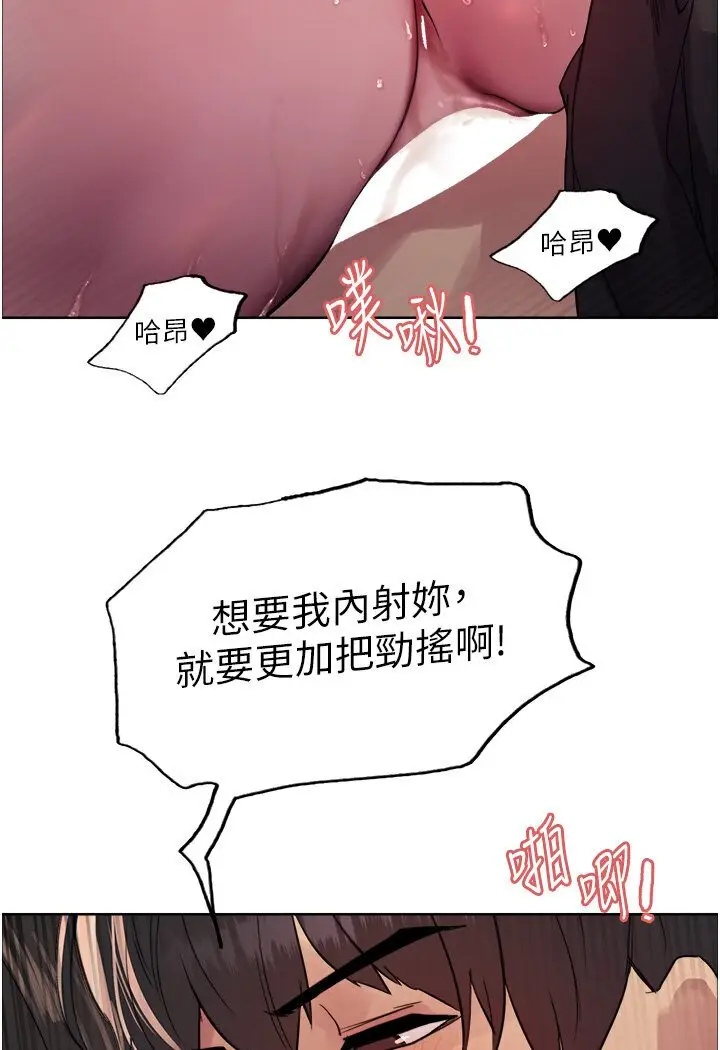 《色轮眼》第2季 第16话图4
