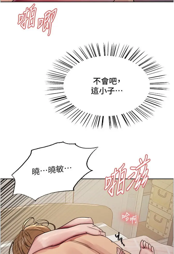 《色轮眼》第2季 第16话图40
