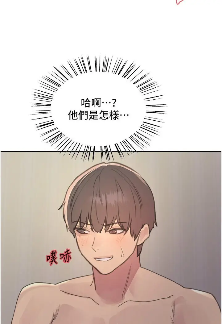 《色轮眼》第2季 第16话图43