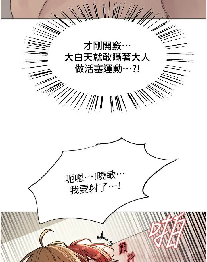 《色轮眼》第2季 第16话图44