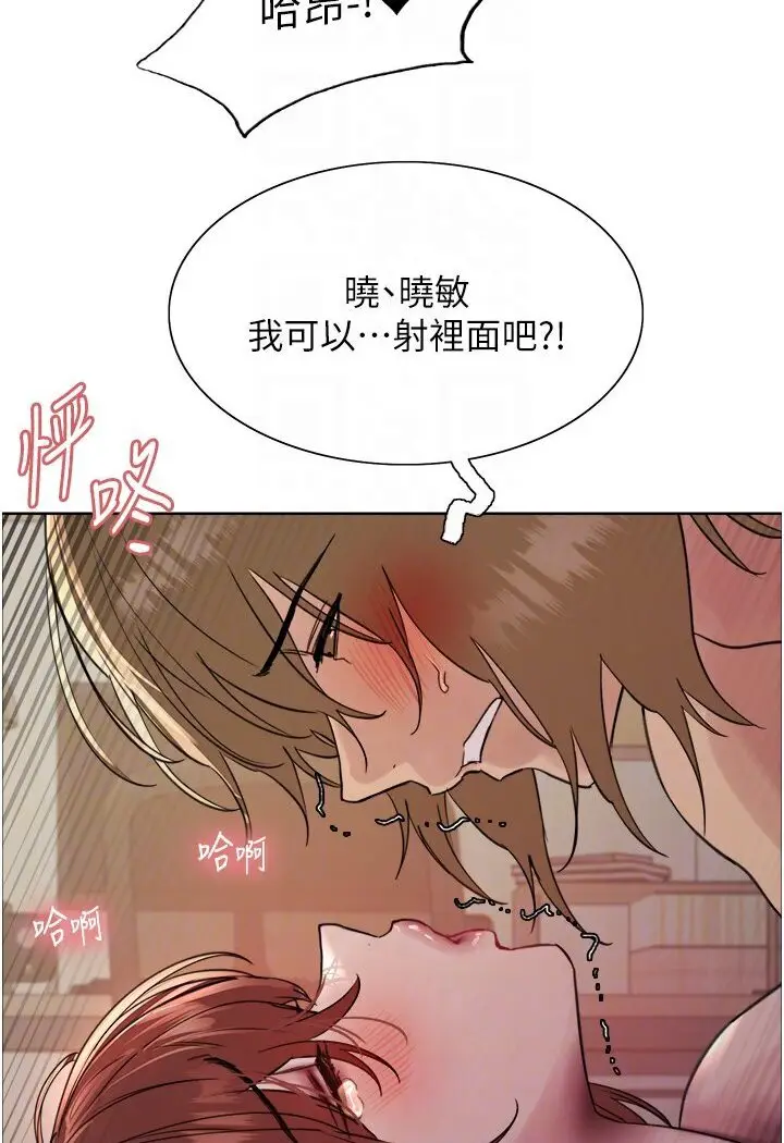 《色轮眼》第2季 第16话图48