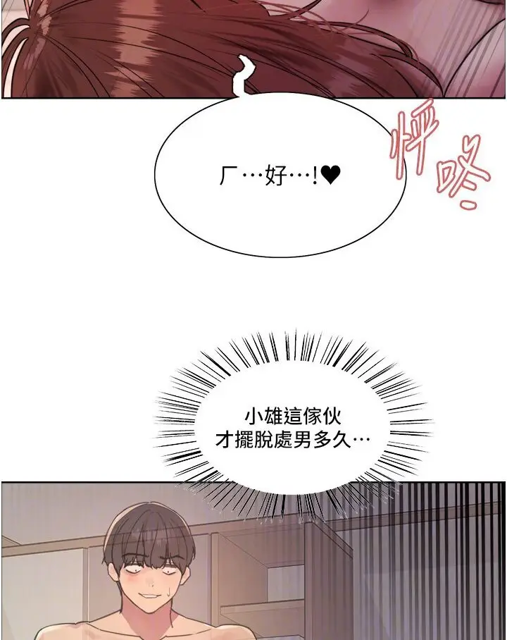 《色轮眼》第2季 第16话图49