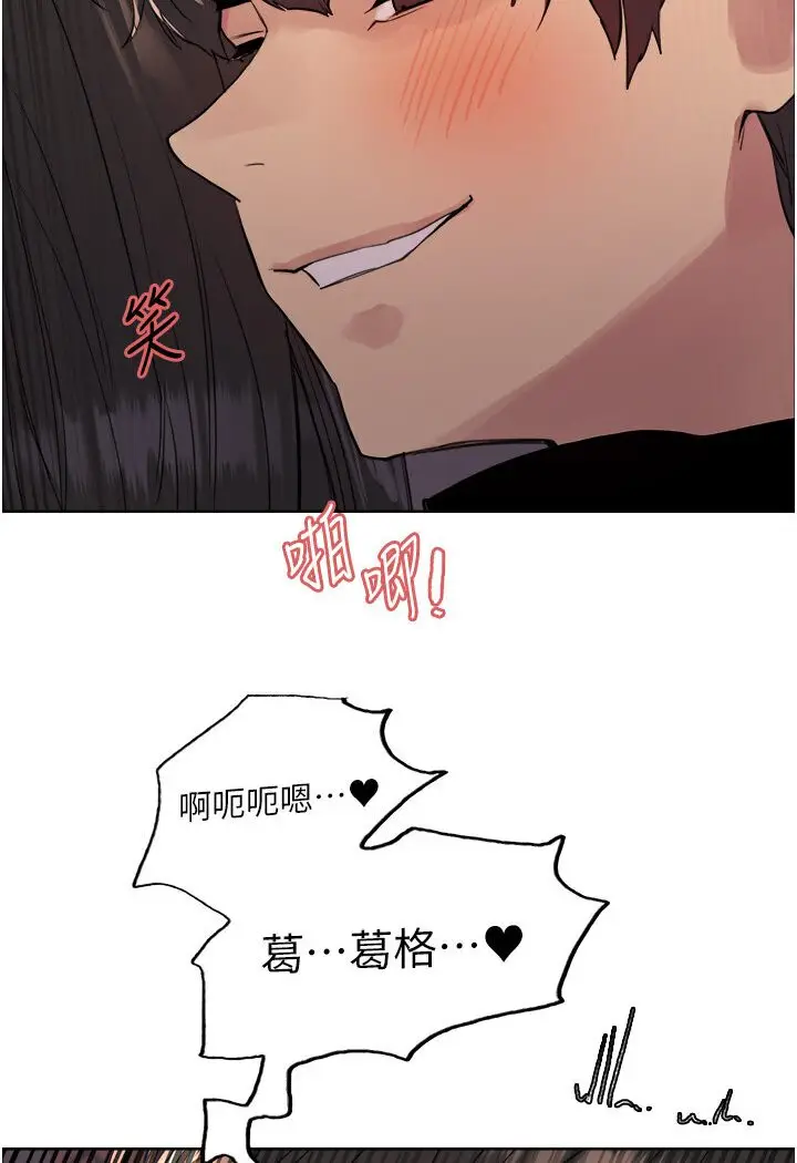 《色轮眼》第2季 第16话图5