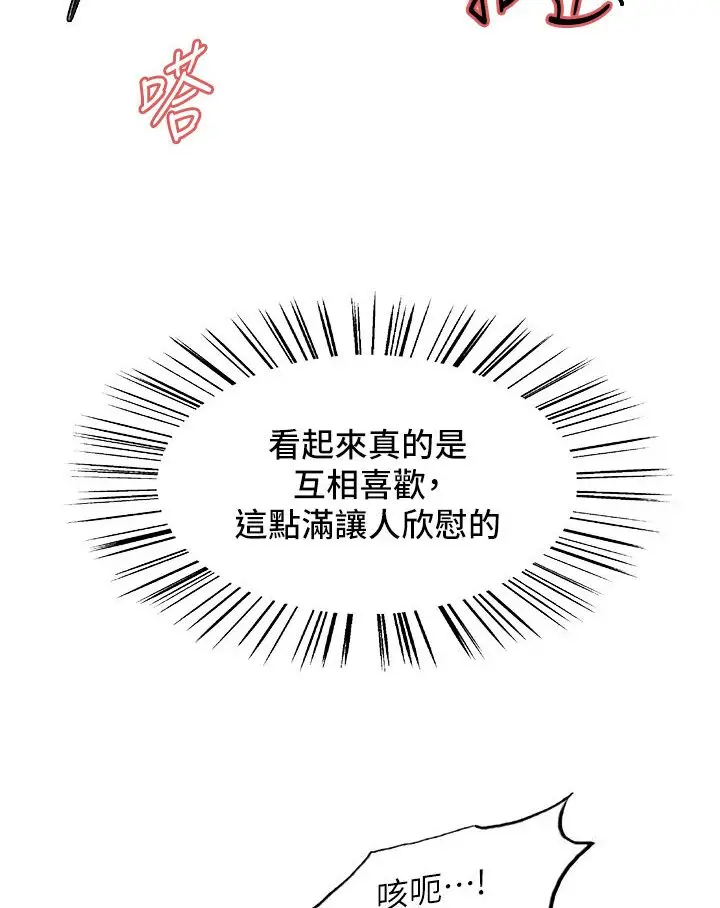 《色轮眼》第2季 第16话图52