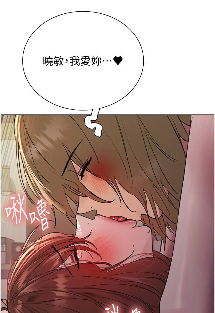 《色轮眼》第2季 第16话图56