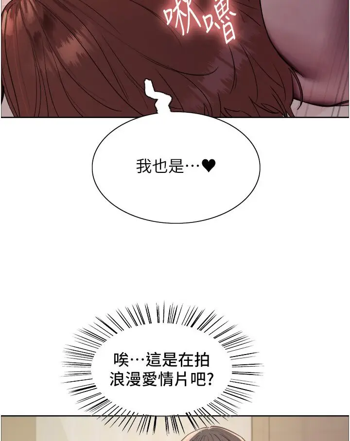 《色轮眼》第2季 第16话图57