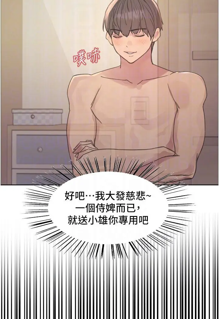 《色轮眼》第2季 第16话图58