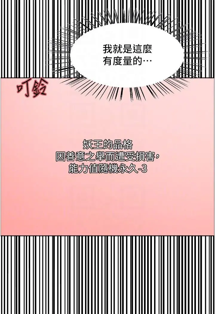 《色轮眼》第2季 第16话图59