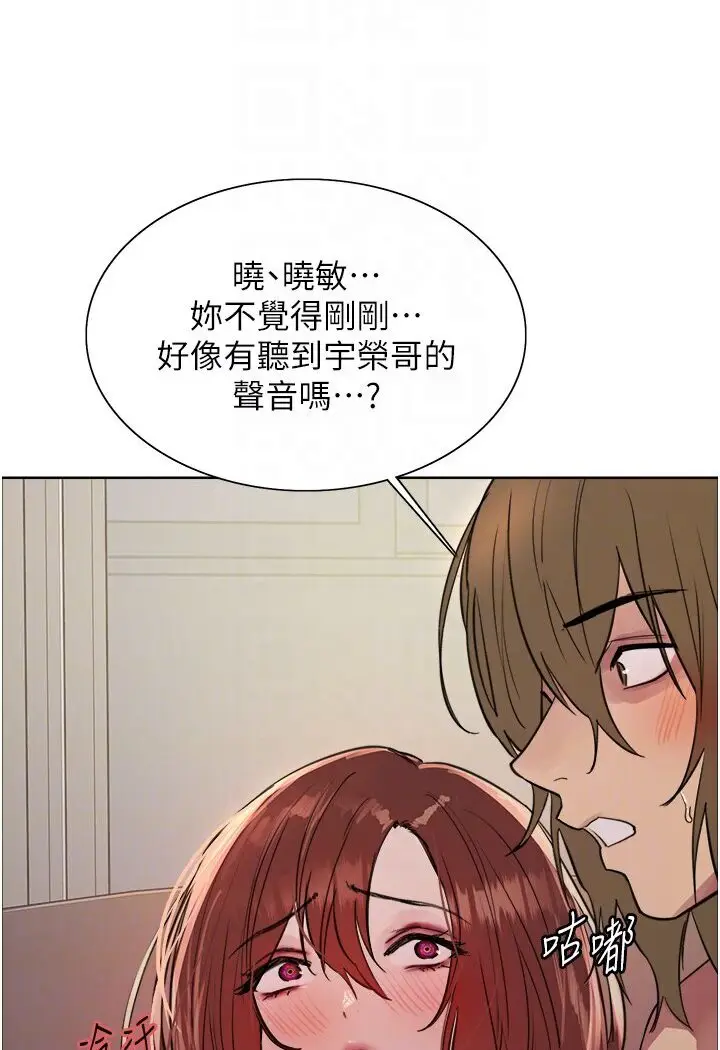 《色轮眼》第2季 第16话图64