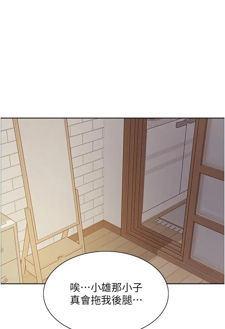 《色轮眼》第2季 第16话图66