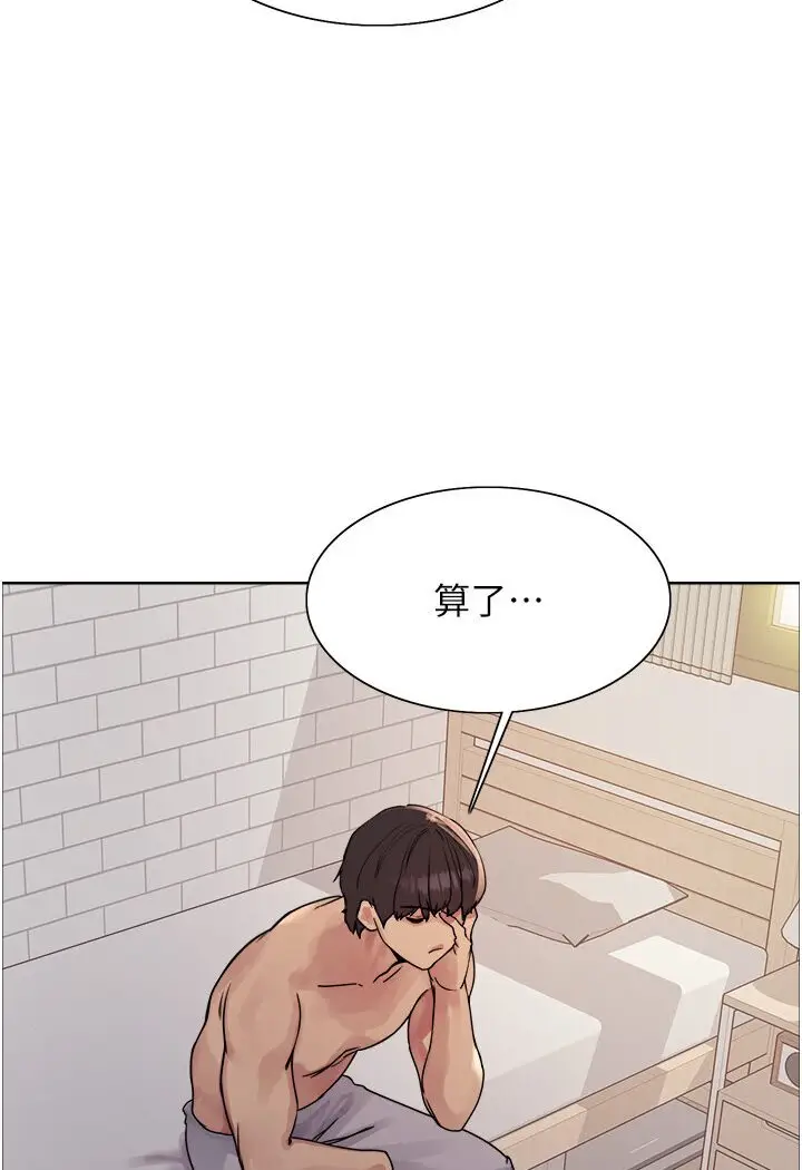 《色轮眼》第2季 第16话图67