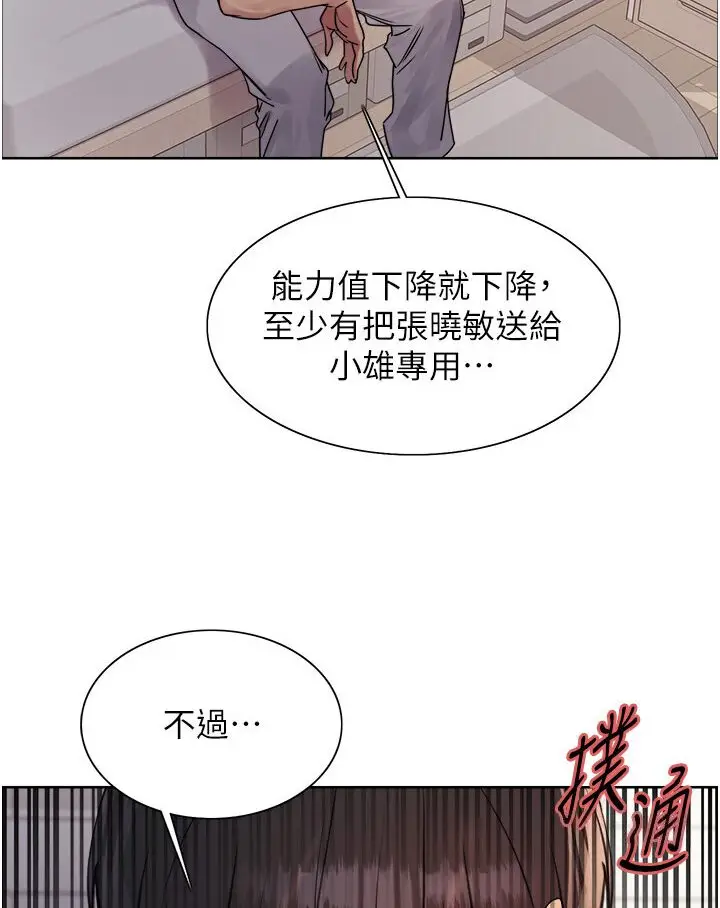 《色轮眼》第2季 第16话图68