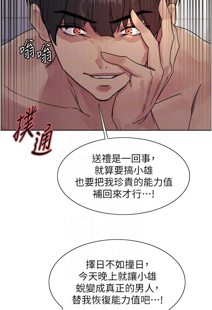 《色轮眼》第2季 第16话图69