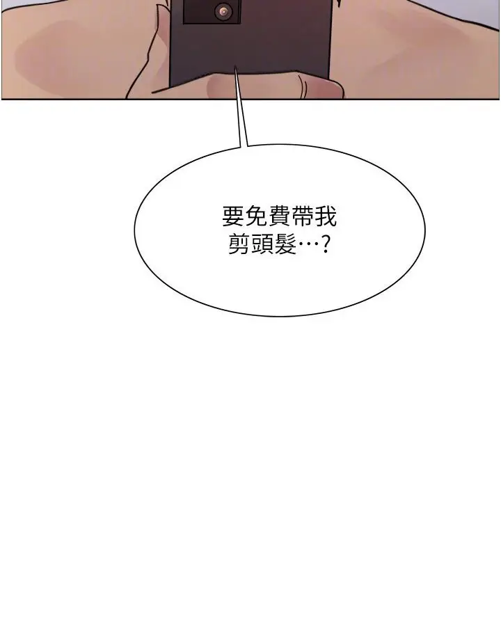 《色轮眼》第2季 第16话图76