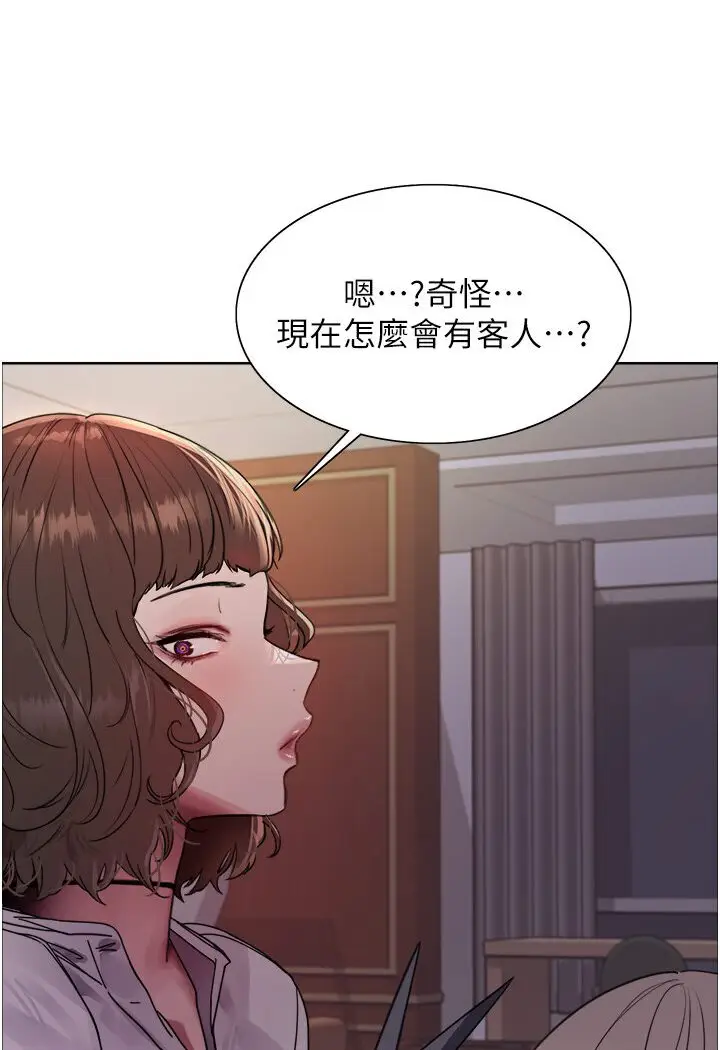 《色轮眼》第2季 第16话图82