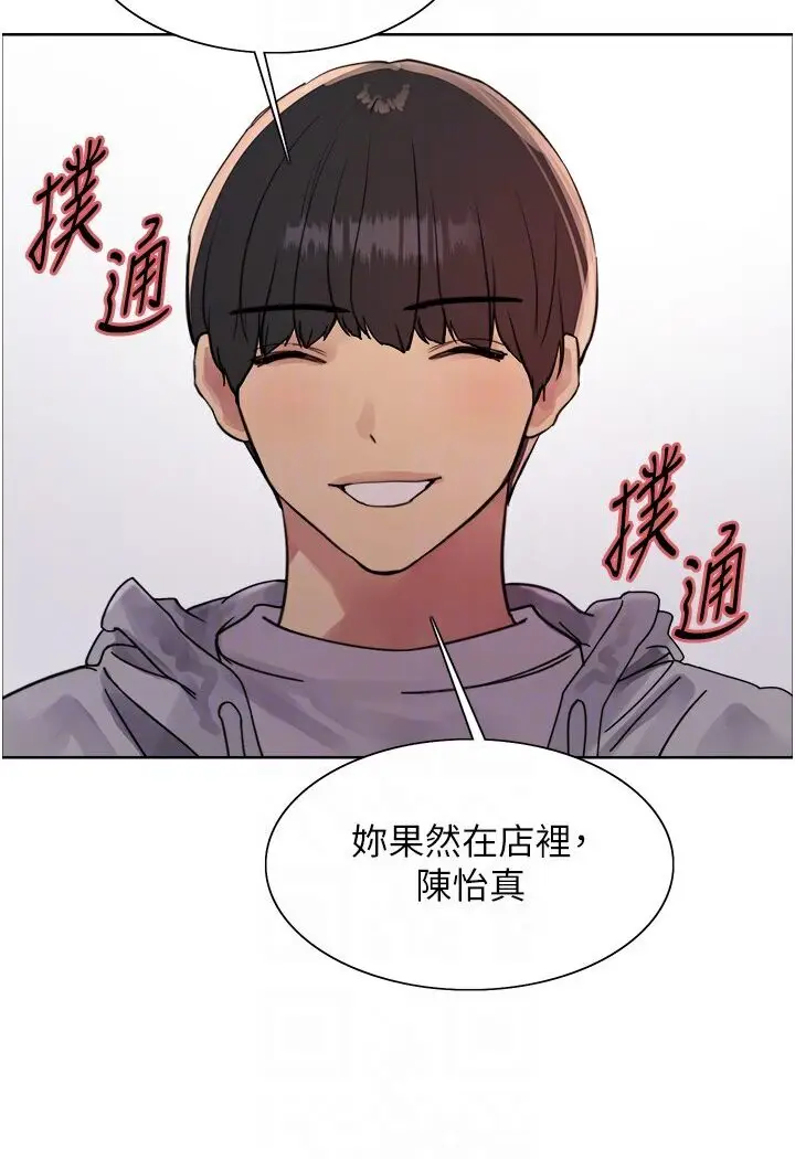 《色轮眼》第2季 第16话图85