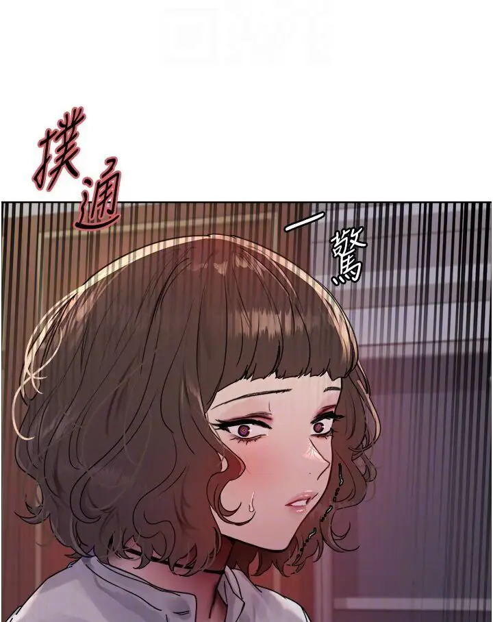 《色轮眼》第2季 第16话图86