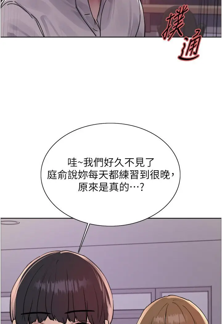《色轮眼》第2季 第16话图87