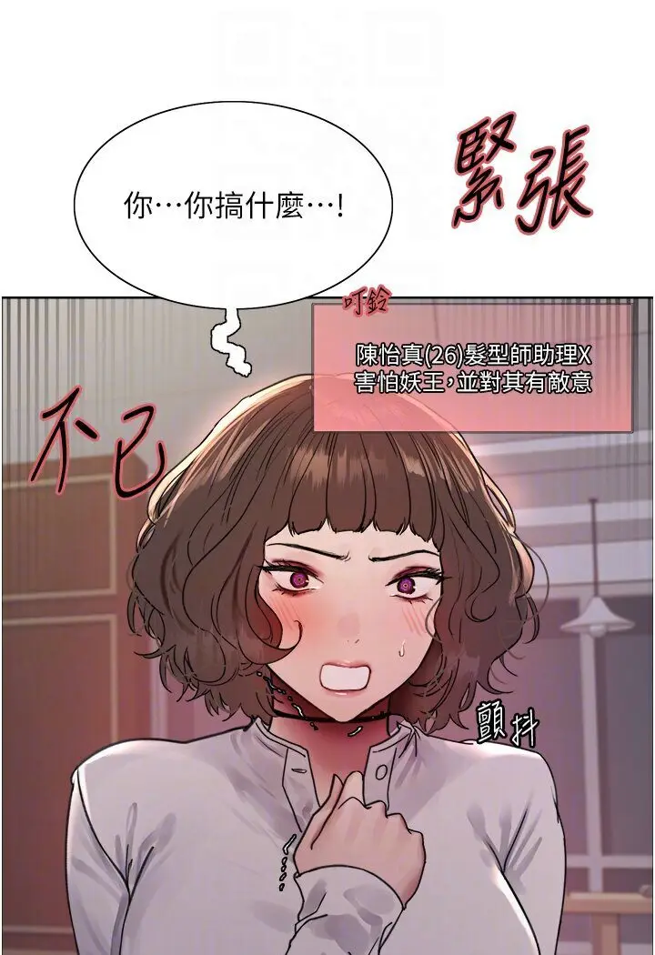 《色轮眼》第2季 第16话图89