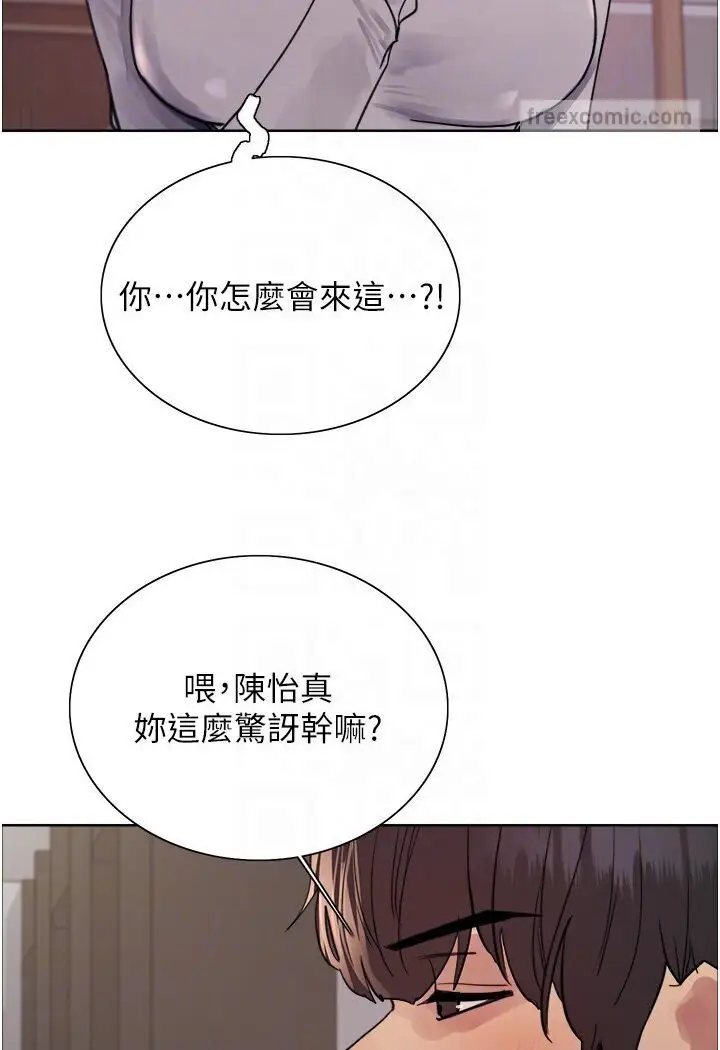 《色轮眼》第2季 第16话图90