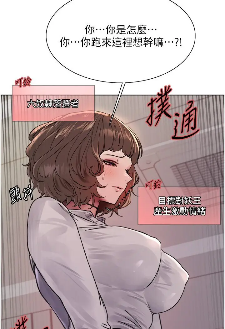 《色轮眼》第2季 第16话图92