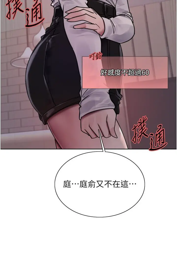 《色轮眼》第2季 第16话图93