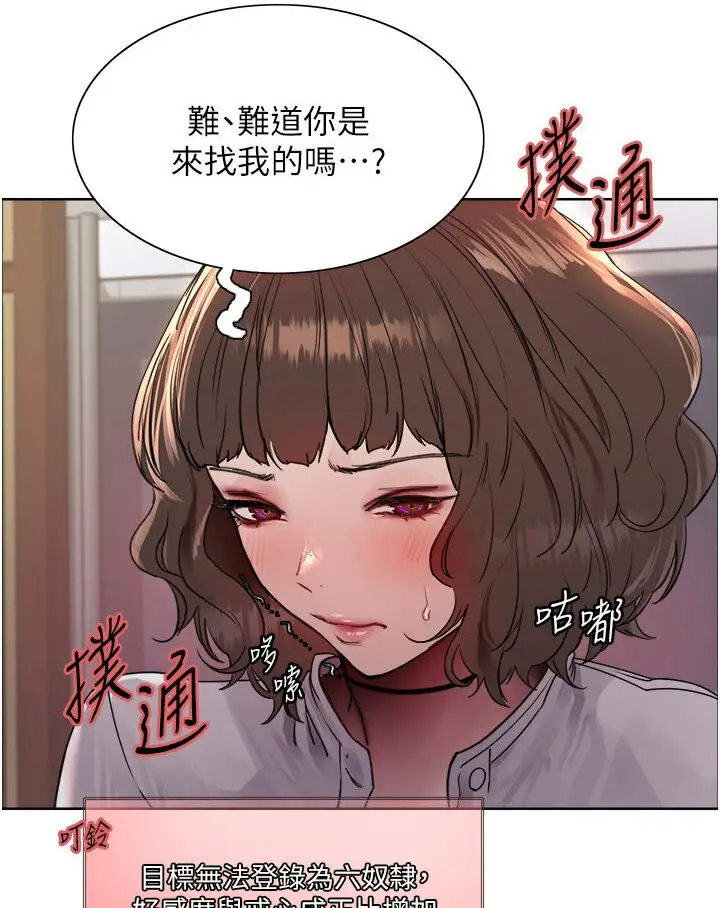 《色轮眼》第2季 第16话图94