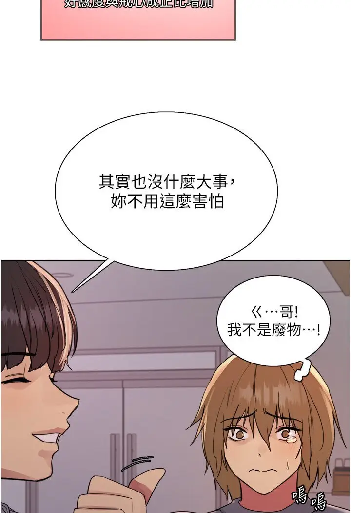 《色轮眼》第2季 第16话图95