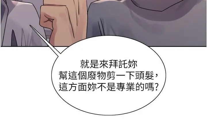 《色轮眼》第2季 第16话图96