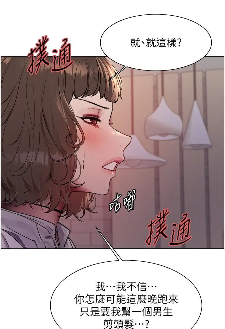 《色轮眼》第2季 第16话图97