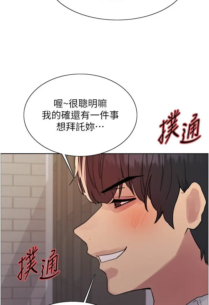 《色轮眼》第2季 第16话图98