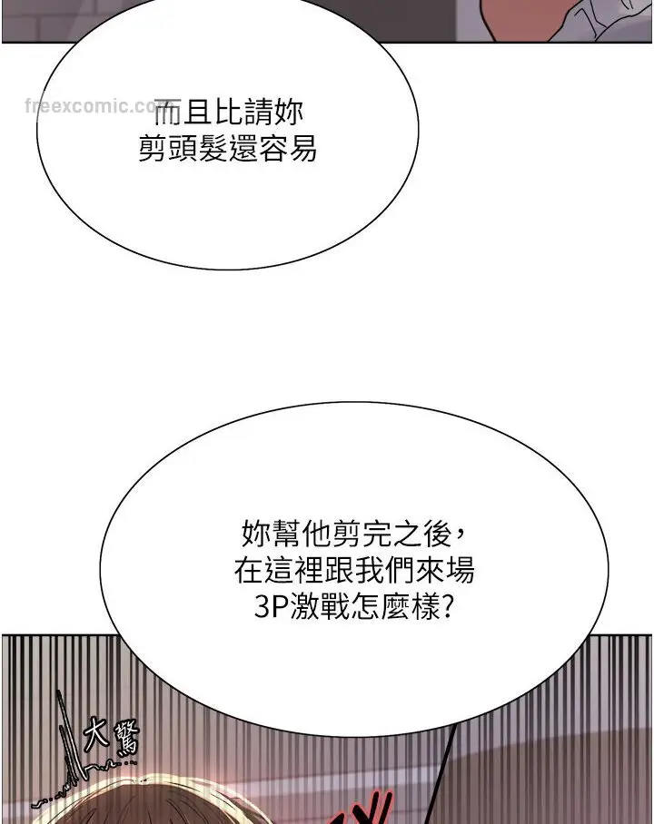 《色轮眼》第2季 第16话图99