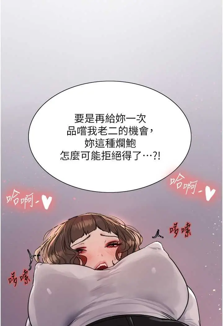 《色轮眼》第2季 第17话图10