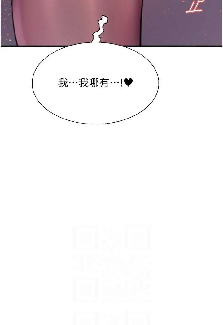 《色轮眼》第2季 第17话图12