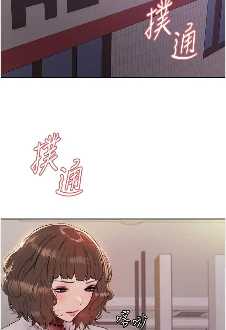 《色轮眼》第2季 第17话图15