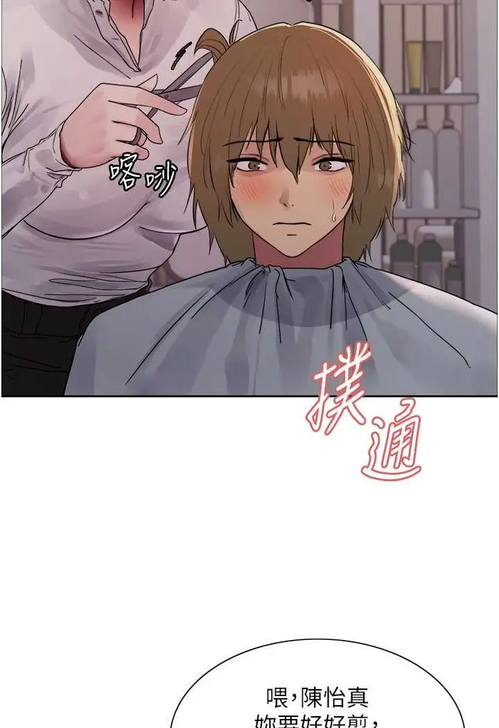 《色轮眼》第2季 第17话图16
