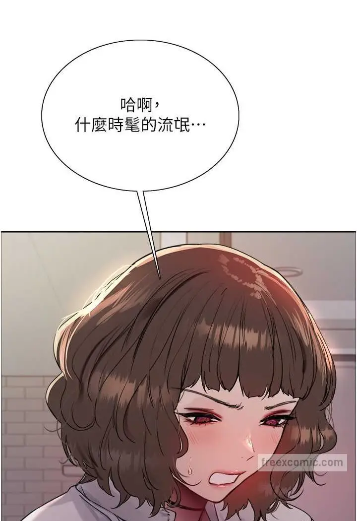 《色轮眼》第2季 第17话图18