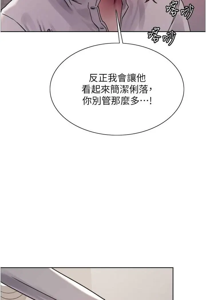 《色轮眼》第2季 第17话图19