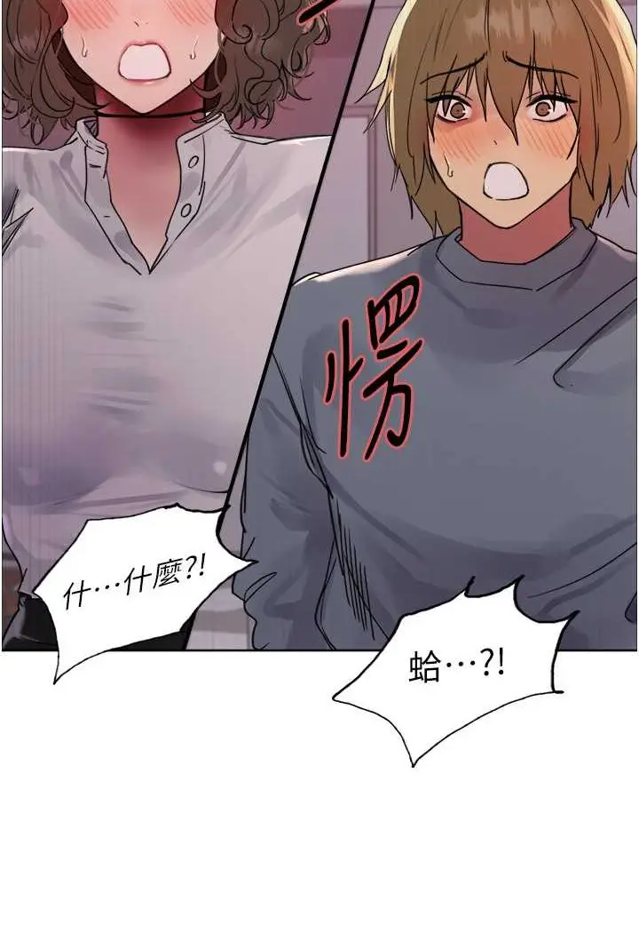 《色轮眼》第2季 第17话图2