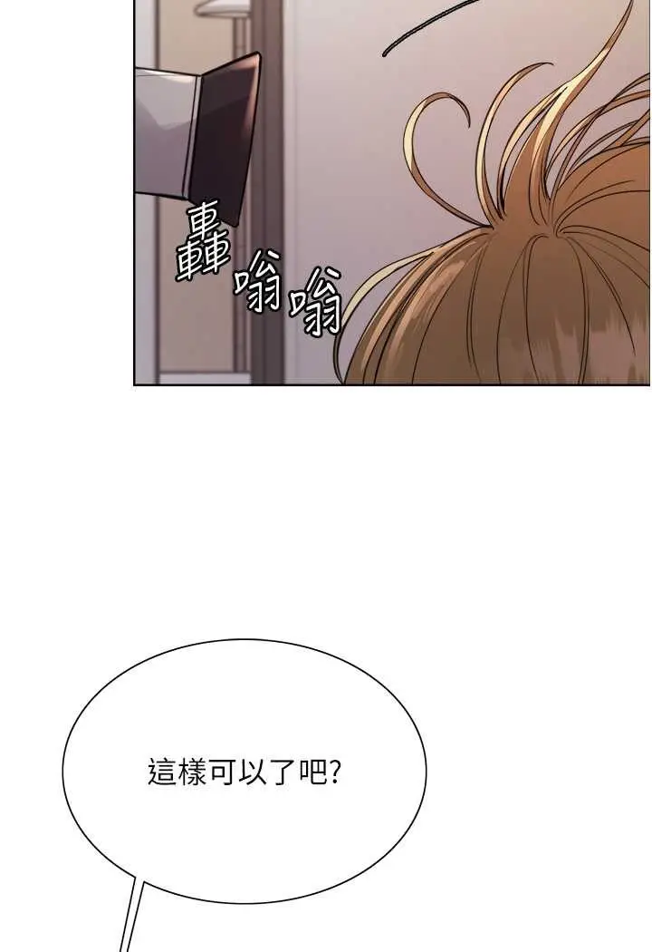 《色轮眼》第2季 第17话图21
